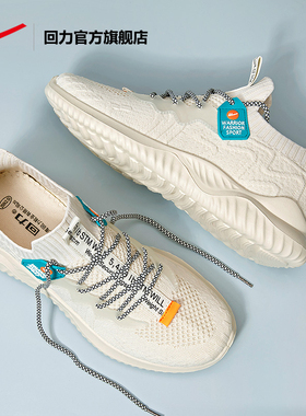 回力官方旗舰店男鞋休闲鞋男网鞋男士椰子鞋透气运动鞋跑步鞋子男