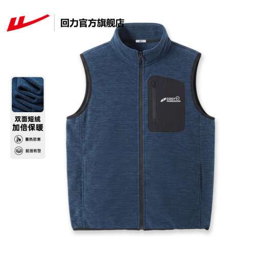 回力男双面绒保暖贴袋马甲