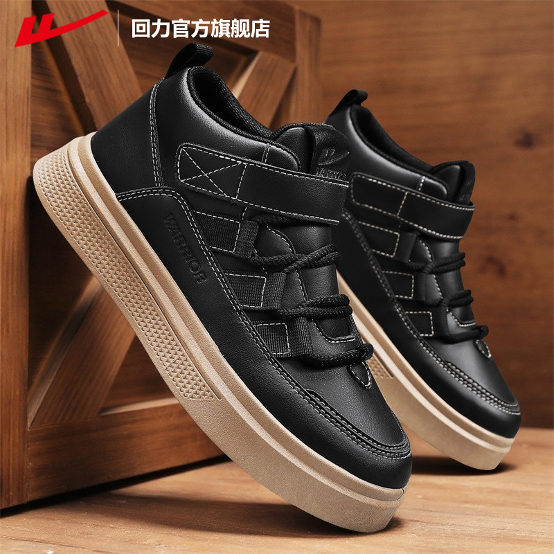 回力官方旗舰店男鞋板鞋男2025新款中高帮鞋休闲皮鞋男运动鞋男士,运动鞋new,运动休闲鞋,淘宝优惠券,粉丝福利购,淘宝优惠卷