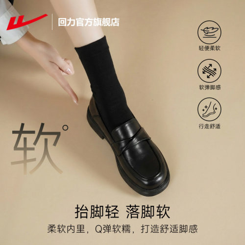 回力乐福鞋女款厚底小皮鞋