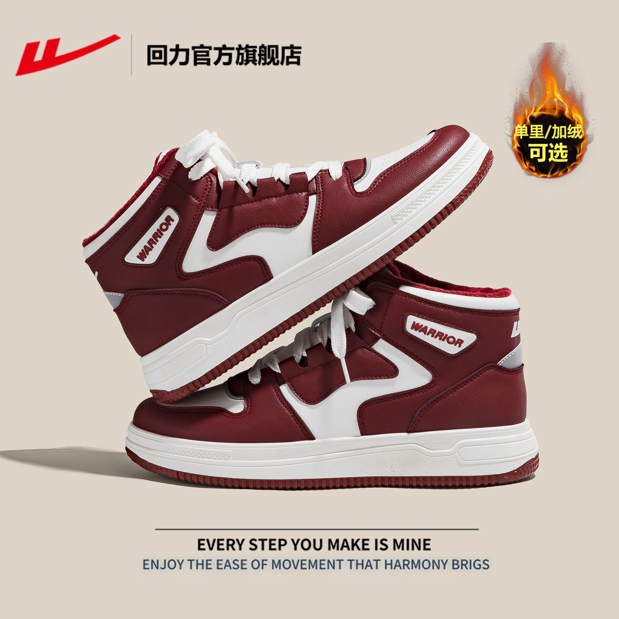 回力男鞋高帮加绒板鞋秋冬情侣鞋