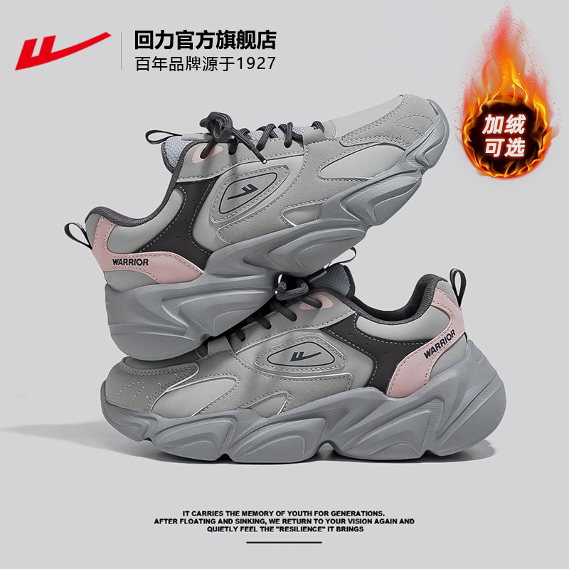 回力厚底加绒老爹鞋女款2025新款