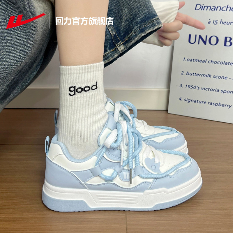 回力官方旗舰店板鞋女2026新款春季百搭女鞋增高小白鞋休闲运动鞋,运动鞋new,运动休闲鞋,淘宝优惠券,粉丝福利购,淘宝优惠卷