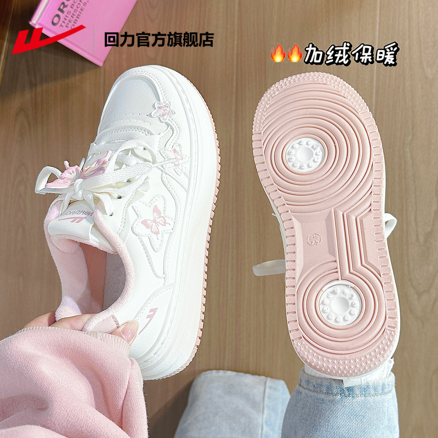 回力官方旗舰店加绒女鞋小白鞋2025新款冬季保暖二棉鞋厚底板鞋女,运动鞋new,运动休闲鞋,淘宝优惠券,粉丝福利购,淘宝优惠卷