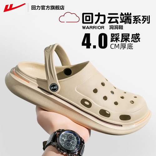 回力男士夏季两穿防臭洞洞鞋