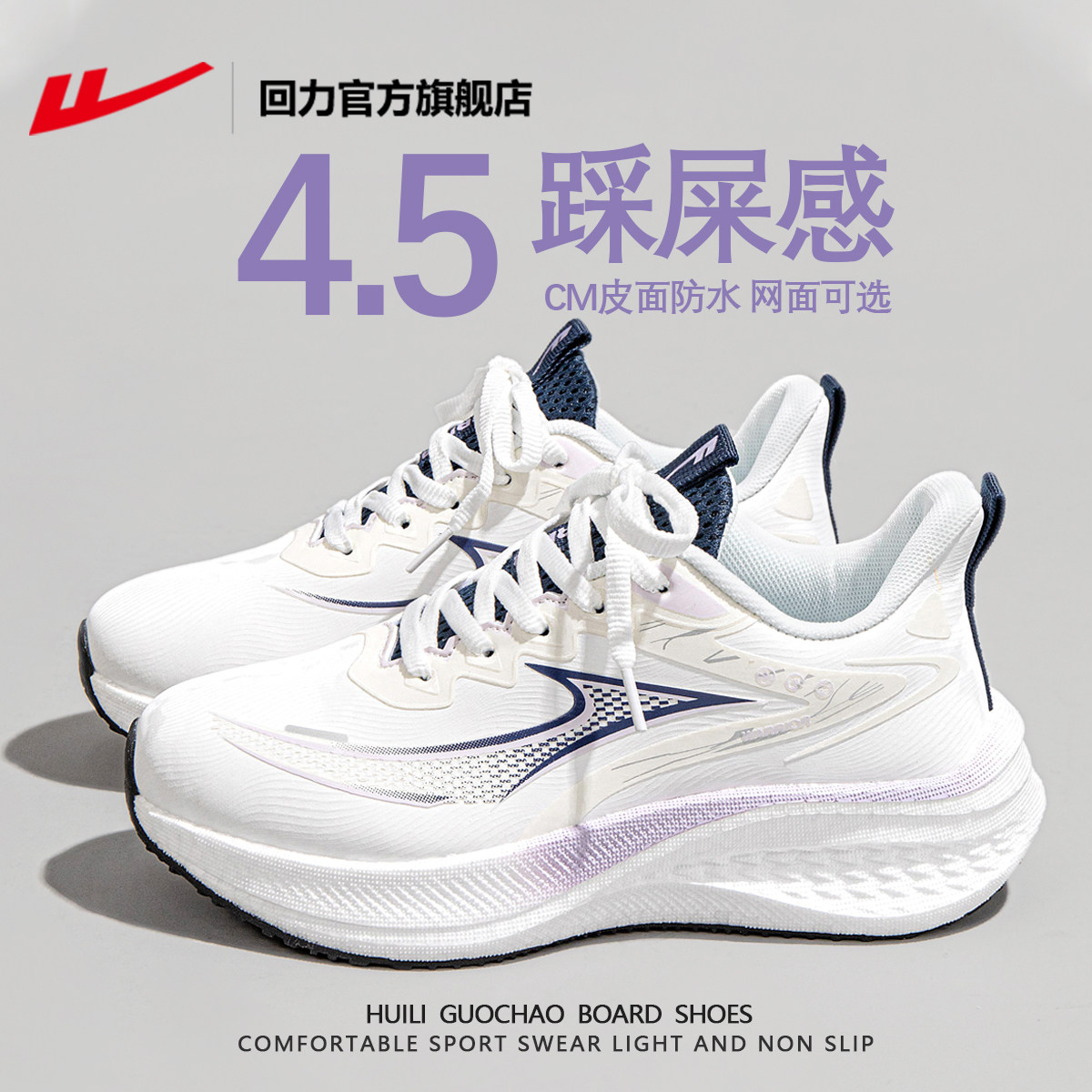 回力官方旗舰店女鞋2026新款皮面软底跑步鞋子女士轻便运动鞋女款,运动鞋new,运动休闲鞋,淘宝优惠券,粉丝福利购,淘宝优惠卷