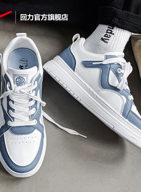 回力官方旗舰店板鞋男新款潮鞋运动鞋男款百搭小白休闲跑步鞋男鞋