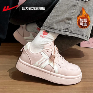 女厚底皮面运动休闲小白鞋 粉色板鞋 女 2025新款 回力官方旗舰店女鞋