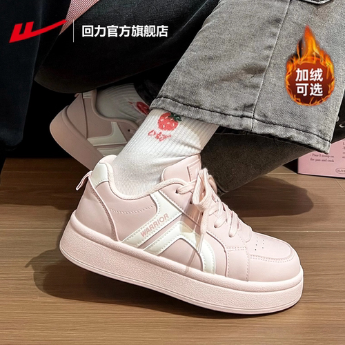 回力2025新款粉色板鞋