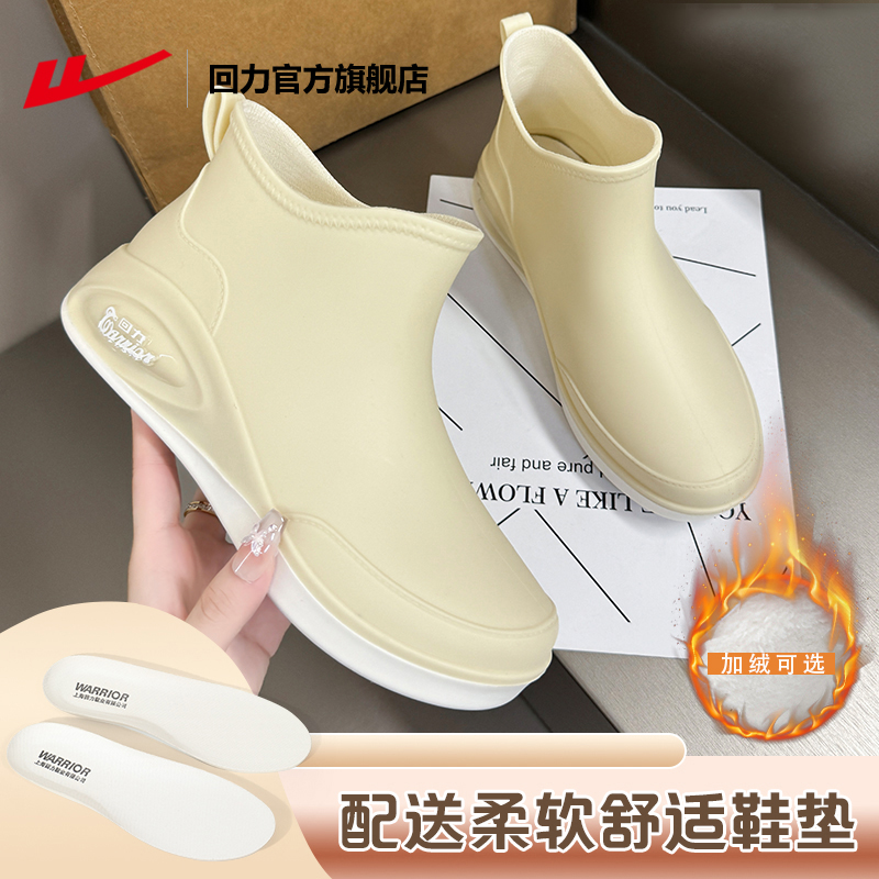 回力防水胶鞋时尚款雨鞋
