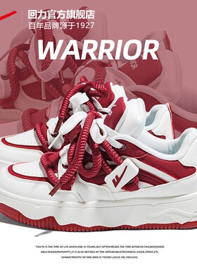 回力鞋子男鞋春季2026新款本命年情侣鞋红色板鞋女鞋面包鞋运动鞋