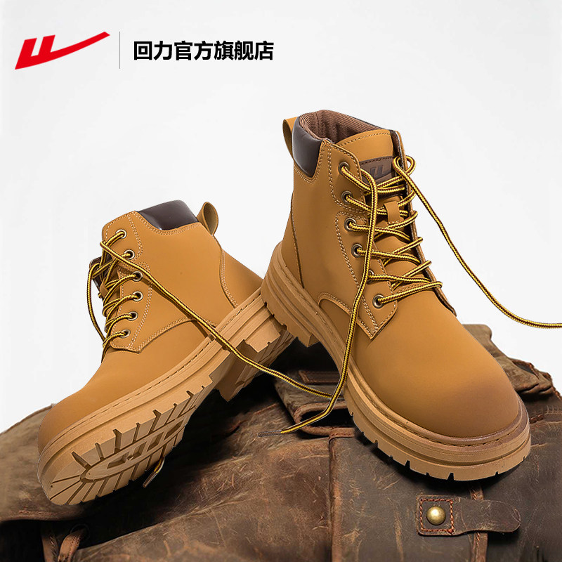 回力官方旗舰店男鞋马丁靴男款2025新款秋冬款登山鞋工装靴鞋子男,流行男鞋,马丁靴,淘宝优惠券,粉丝福利购,淘宝优惠卷