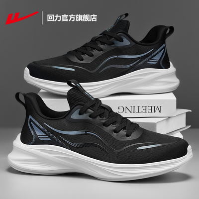 回力网面运动鞋男轻便减震跑步鞋