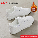 休闲百搭运动板鞋 回力官方旗舰店女鞋 爆款 女2025秋冬经典 女 小白鞋