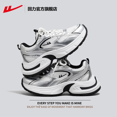 回力银色老爹鞋2026新款热卖中！