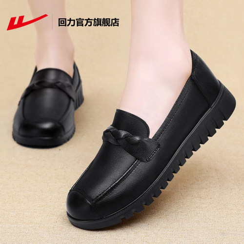 回力官方旗舰店一脚蹬妈妈皮鞋女
