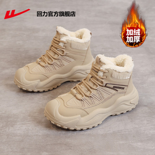 回力加绒加厚保暖厚底运动雪地靴