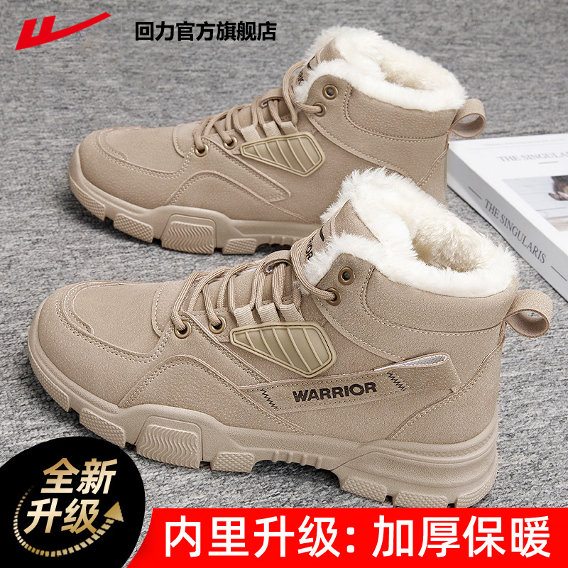 官方雪地靴回力加绒保暖棉鞋