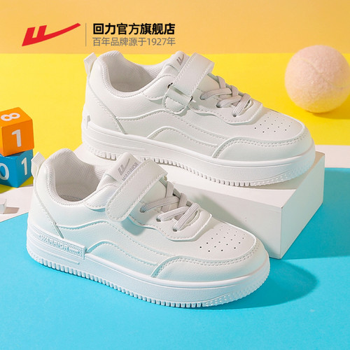 回力儿童小白鞋轻便透气学生鞋子