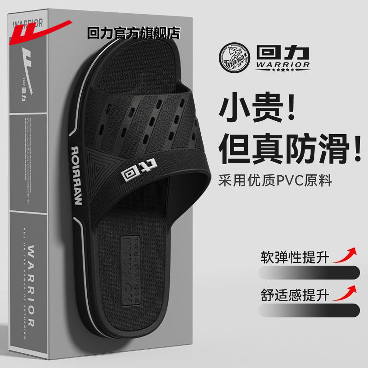 回力官方旗舰店拖鞋男士浴室防滑防臭新款春夏季居家洗澡凉拖鞋子