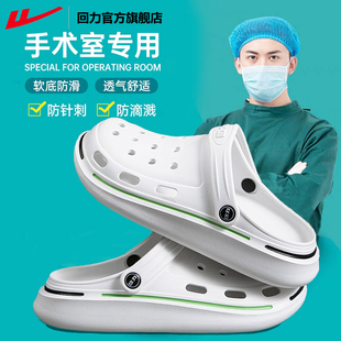 EVA医院防滑护士专用包头拖鞋 回力官方旗舰店手术室洞洞鞋 男夏季