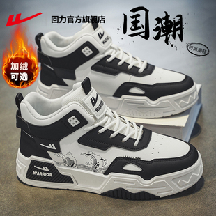 回力官方旗舰店男鞋2026新款冬季男士皮面板鞋男厚底高帮鞋子男款
