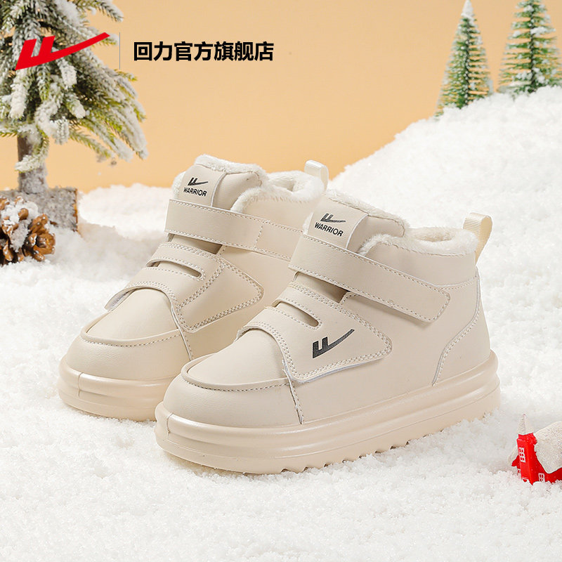 回力官方旗舰店儿童棉鞋2025冬季新款防寒男童冬鞋大童加绒棉靴子,童鞋/婴儿鞋/亲子鞋,雪地靴,淘宝优惠券,粉丝福利购,淘宝优惠卷