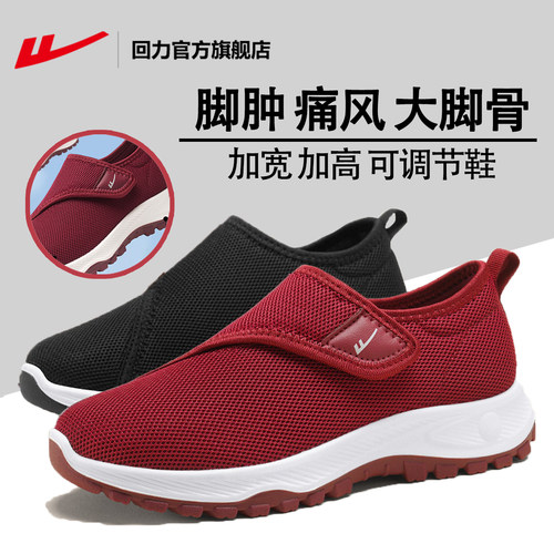 回力老人鞋子专用防滑防摔健步鞋