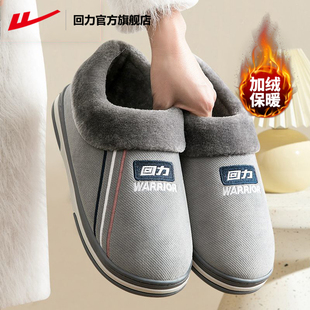 2025新款 子冬季 老人鞋 保暖鞋 回力官方旗舰店棉鞋 棉拖鞋 男一脚蹬鞋