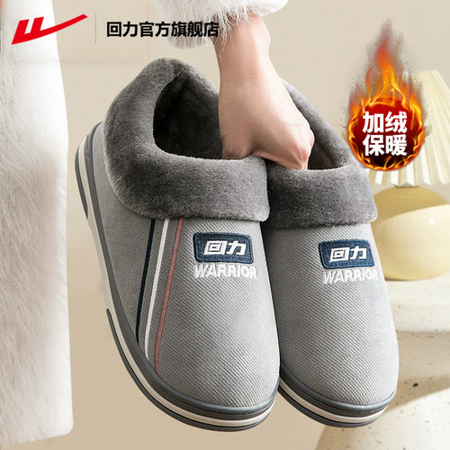 回力棉鞋男款冬季包跟中老年鞋