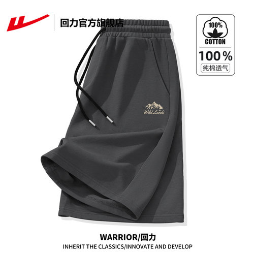 回力官方旗舰店纯棉短裤男款2026新款夏季宽松大码青少年五分裤PB