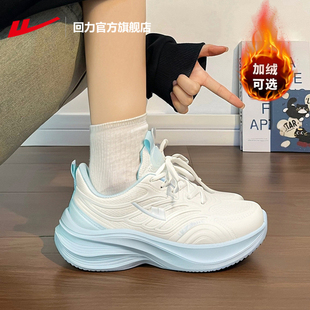 回力官方旗舰店运动鞋女款2025新款冬季防水跑步鞋子女士软底女鞋