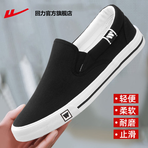 回力舒适软底经典帆布鞋一脚蹬鞋
