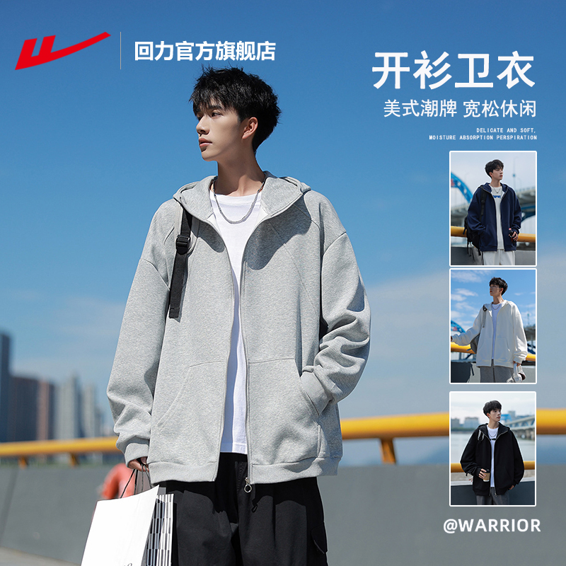 回力官方旗舰店卫衣男款春秋季