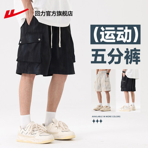 回力官方正品新款夏季工装短裤