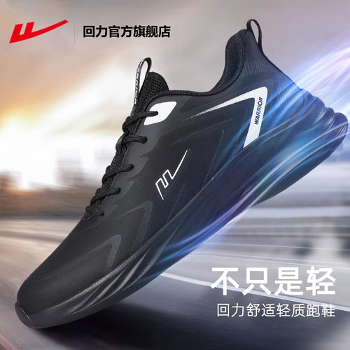 回力男鞋运动鞋男款2026新款
