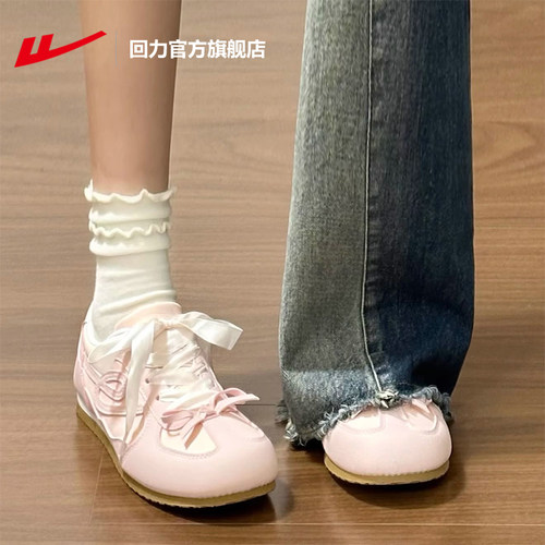回力休闲舒适芭蕾风德训鞋女