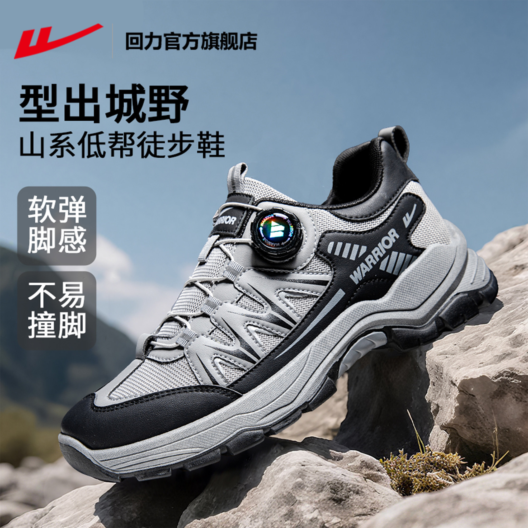 回力男鞋户外登山鞋春季厚底耐磨男款低帮徒步鞋软弹男士运动鞋子