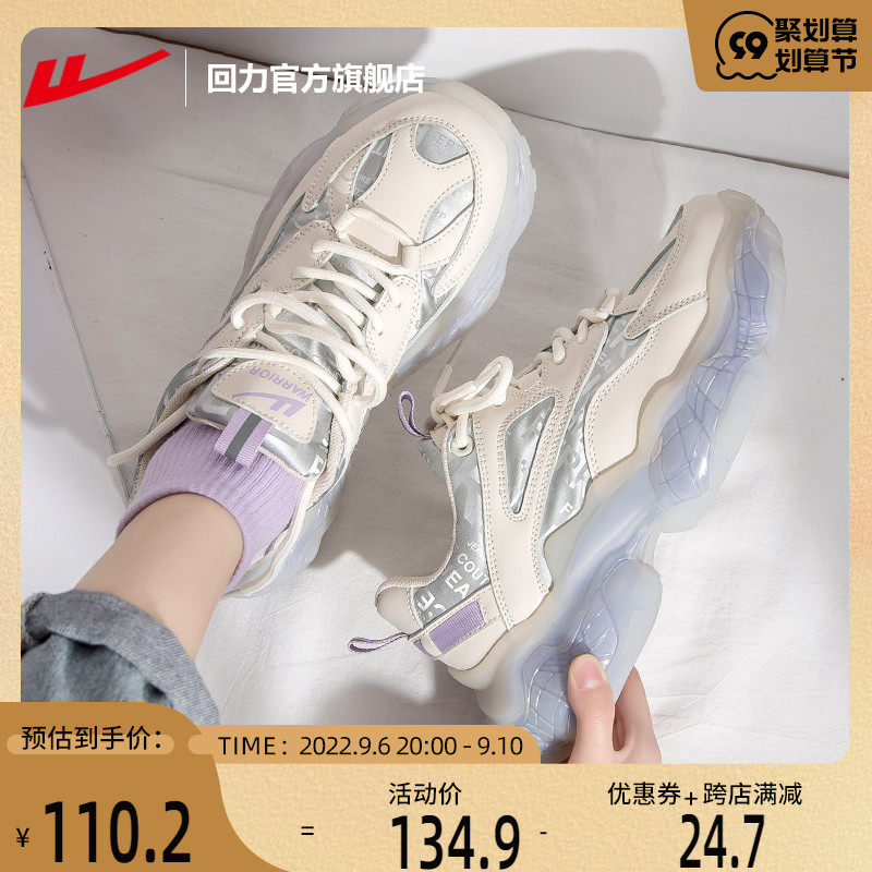 回力官方旗舰店女鞋老爹鞋女2022新款夏季透气厚底增高百搭运动鞋