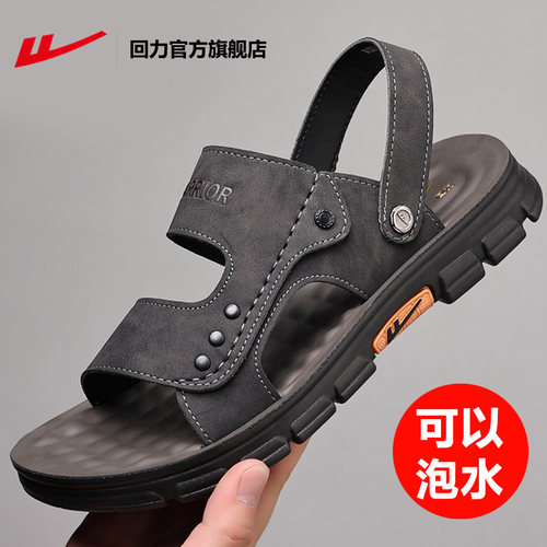 回力凉鞋男款防滑软底