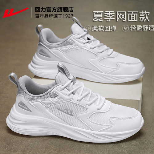 男女同款运动鞋轻便缓震跑步鞋
