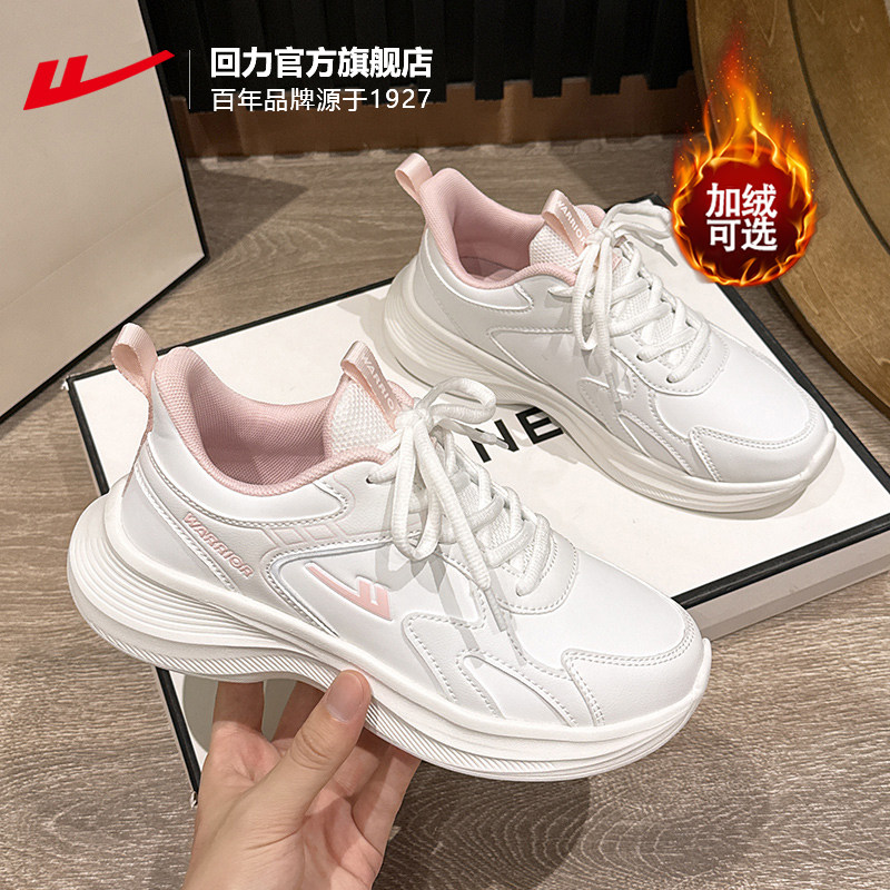 回力加绒女鞋运动鞋女2025新款冬季保暖小白鞋女百搭轻便跑步鞋女,运动鞋new,运动休闲鞋,淘宝优惠券,粉丝福利购,淘宝优惠卷