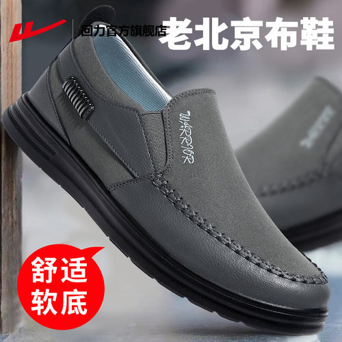 回力老北京布鞋一脚蹬爸爸鞋男