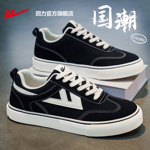 回力帆布鞋男款休闲板鞋