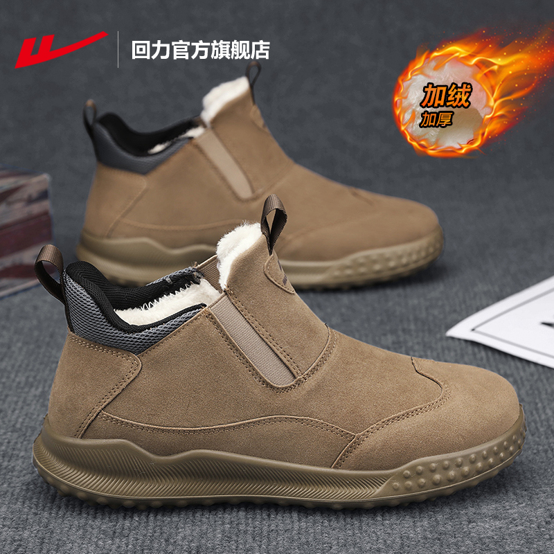 回力官方时尚加绒雪地靴男款防水