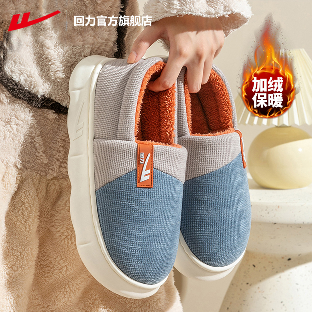 回力官方旗舰店棉鞋男士冬季毛毛绒拖鞋2025新款保暖女冬棉拖鞋子,居家布艺,居家棉拖/棉鞋,淘宝优惠券,粉丝福利购,淘宝优惠卷