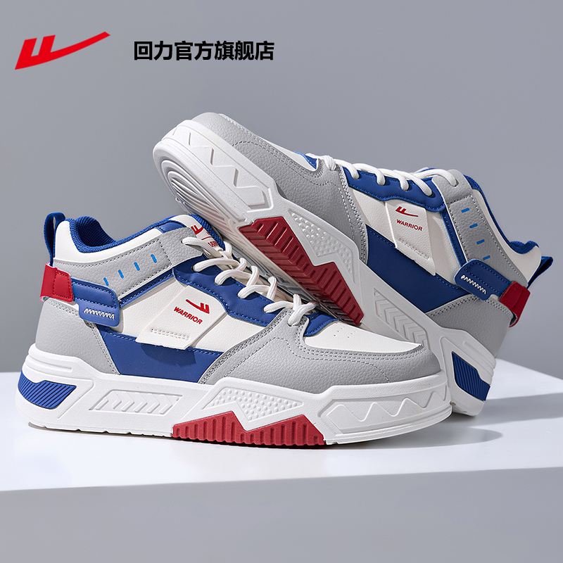 回力蓝红时尚休闲增高板鞋