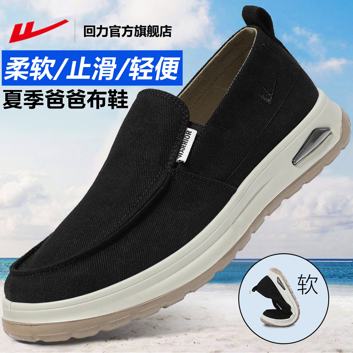 回力官方旗舰店老北京布鞋男款2025新款冬季男士一脚蹬男鞋爸爸鞋,流行男鞋,布鞋,淘宝优惠券,粉丝福利购,淘宝优惠卷