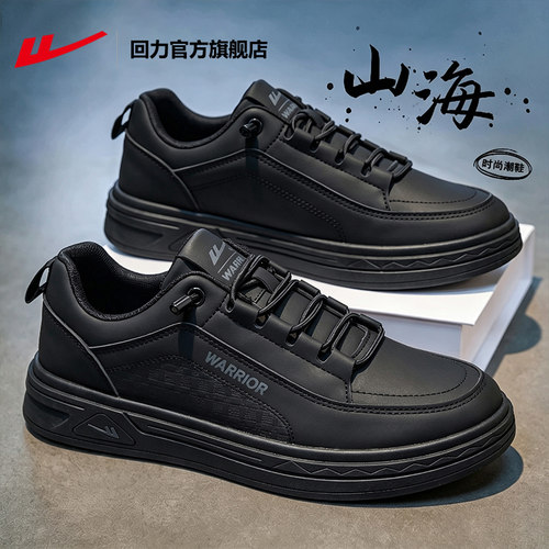 回力男鞋皮面运动板鞋男
