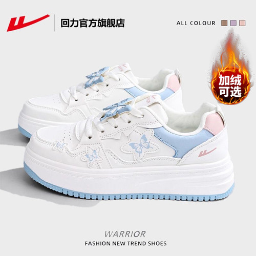 回力休闲百搭厚底蝴蝶小白鞋女
